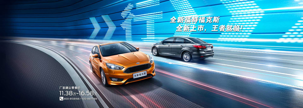 邵陽(yáng)長(zhǎng)安福特,邵陽(yáng)寶迪,邵陽(yáng)寶華,福克斯,?？怂箖r(jià)格,福克斯優(yōu)惠