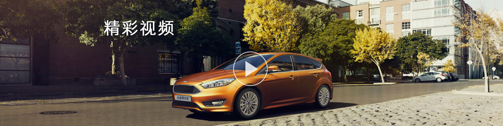 邵陽(yáng)長(zhǎng)安福特,邵陽(yáng)寶迪,邵陽(yáng)寶華,福克斯,?？怂箖r(jià)格,福克斯優(yōu)惠