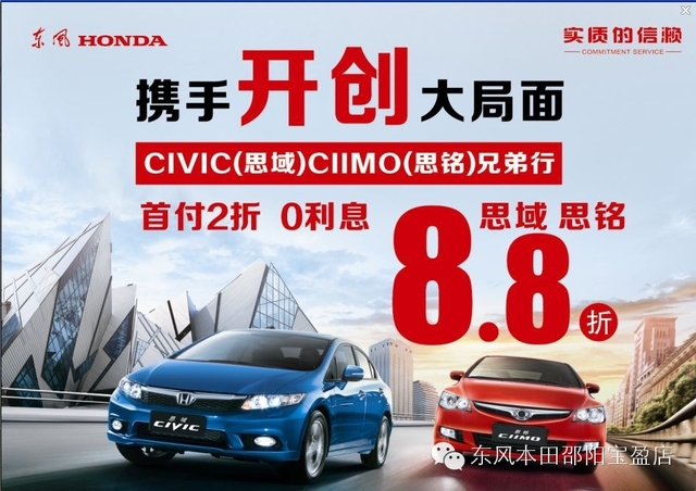  思域思銘在打折，過(guò)年開新車回家肯定超有面子。