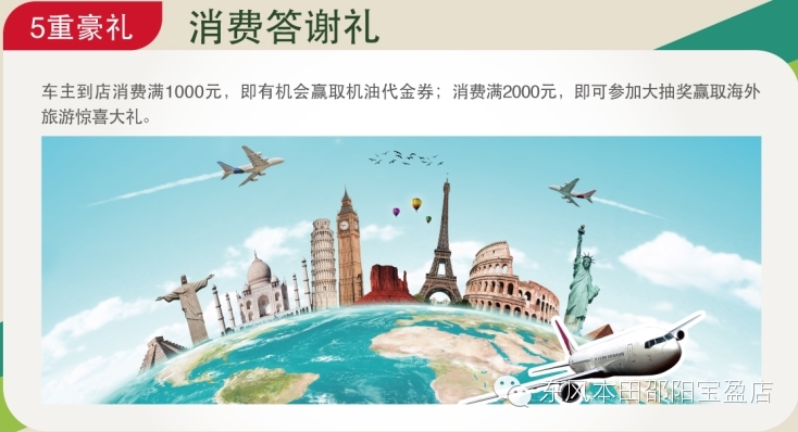 東風本田邵陽寶盈店:春季服務月開啟啦... 東風本田邵陽寶盈店:春季服務月開啟啦...