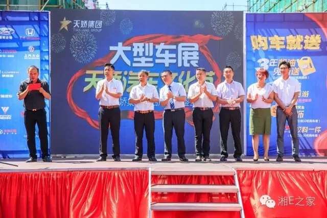 天嬌汽車文化節(jié)-一個可以吃喝玩樂的汽車節(jié)！