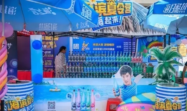 啤酒、冰飲免費(fèi)喝