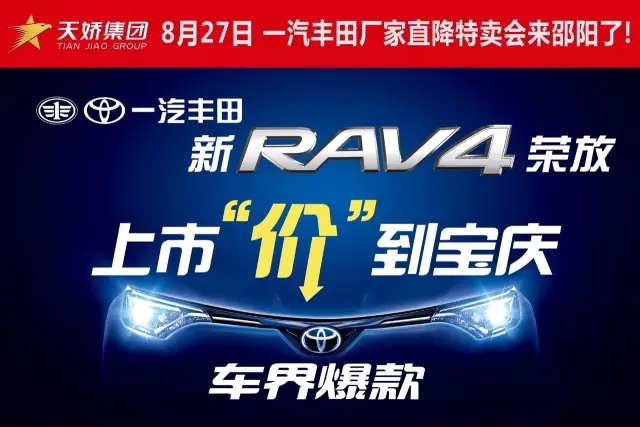 一汽豐田RAV4從征戰(zhàn)神州， 見(jiàn)過(guò)太多太多的武林絕學(xué)！  RAV4在與大哥二哥閉關(guān)期間， 也曾聽(tīng)大哥二哥聊到： 中國(guó)文化博大精深， 還有很多隱士高人名聲不顯， 但卻身懷絕技！