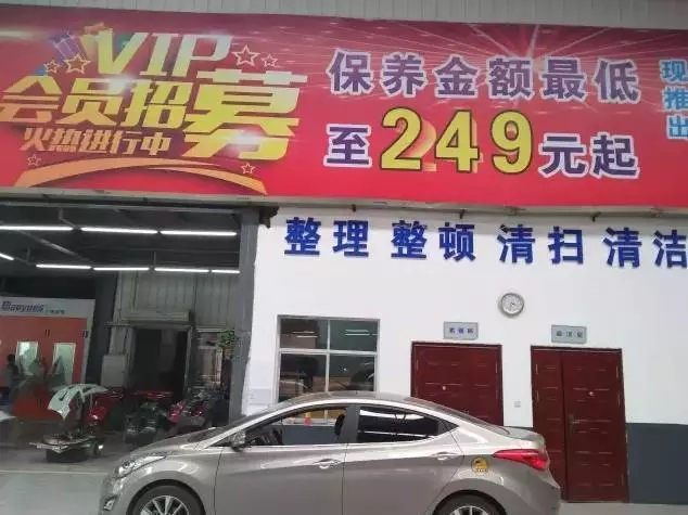 驚天秘聞: 開車去4S店做保養(yǎng)要花多少錢？