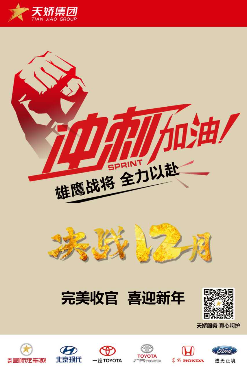 決戰(zhàn)12月！越努力，越幸運(yùn)！