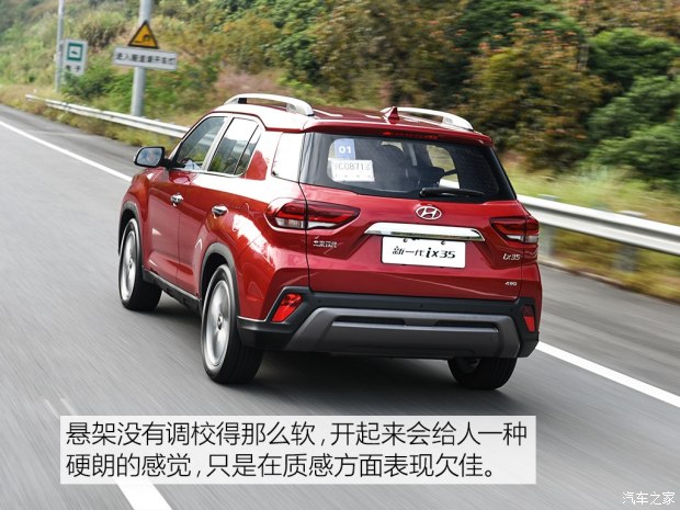 邵陽北京現(xiàn)代新ix35上市，售11.99-16.19萬元