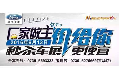 邵陽長安福特報名團(tuán)購人數(shù)已經(jīng)破百 你領(lǐng)券了嗎？