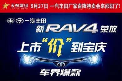 邵陽一汽豐田:交100意向金現(xiàn)場可以抽取999現(xiàn)金你領(lǐng)券了嗎？