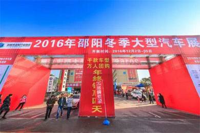 好消息好消息！邵陽冬季大型汽車展延展2天