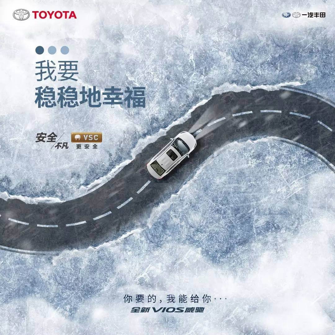 你要的，全新VIOS威馳能給你！