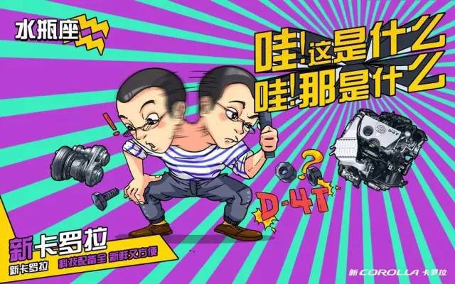 卡羅拉征服十二星座，完全不在話下！