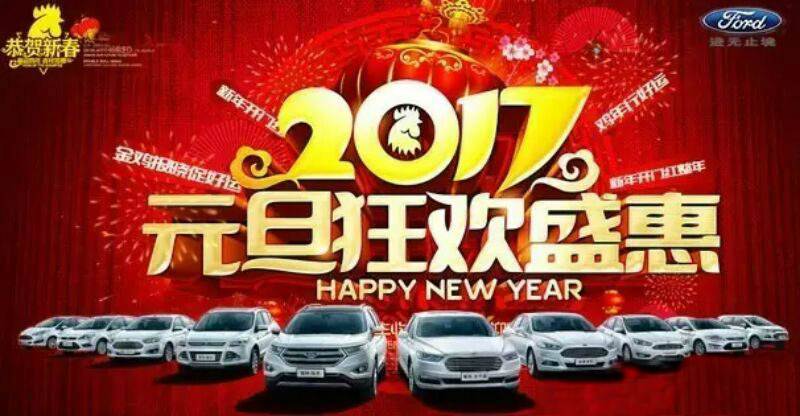 元旦放價”雞“惠難得 先訂先得！ 