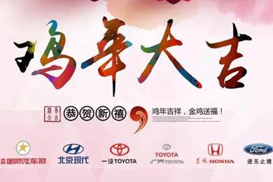 新春到，祝福到！天嬌集團給大家拜年啦！