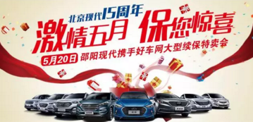 【邵陽現(xiàn)代】 激情五月 “?！蹦@喜