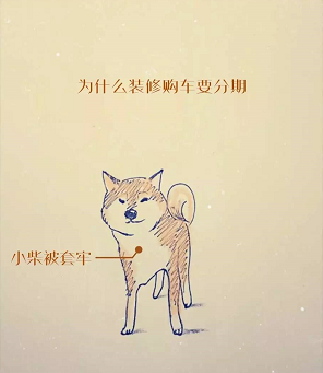 關(guān)于買車分期付款，這是我見(jiàn)過(guò)最好的答案!