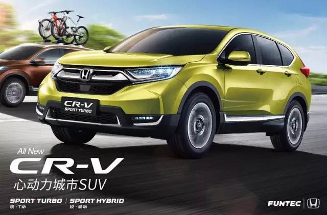 感動與心動并存，全新一代CR-V再啟征程！