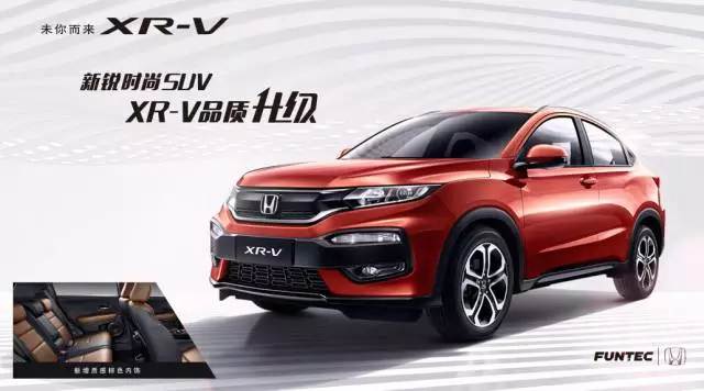 XR-V，用實力成就暢銷之王！