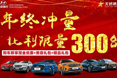 年終沖量 別猶豫了，真的很實惠