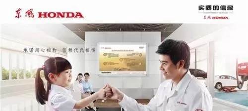 【東風(fēng)本田，首選寶盈】新春返程 與愛同行！