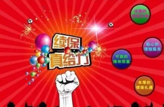 北京現(xiàn)代—2018春季續(xù)保專(zhuān)題活動(dòng)盛大開(kāi)啟