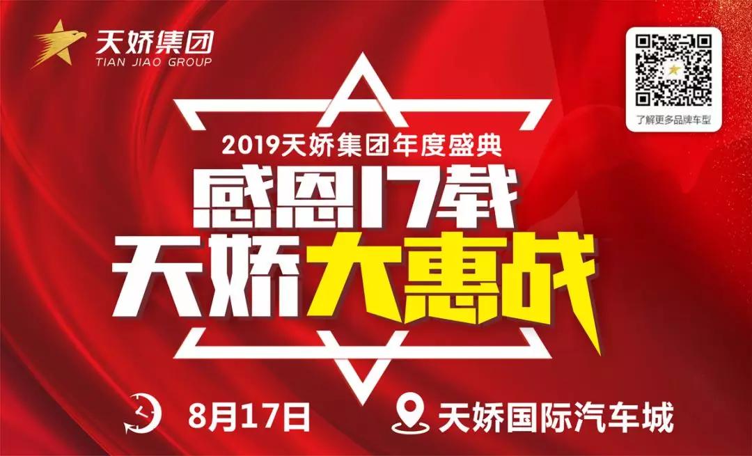 【天嬌17周年】接“二”連“三”！17輪抽獎(jiǎng)進(jìn)入第“四”輪啦！ 