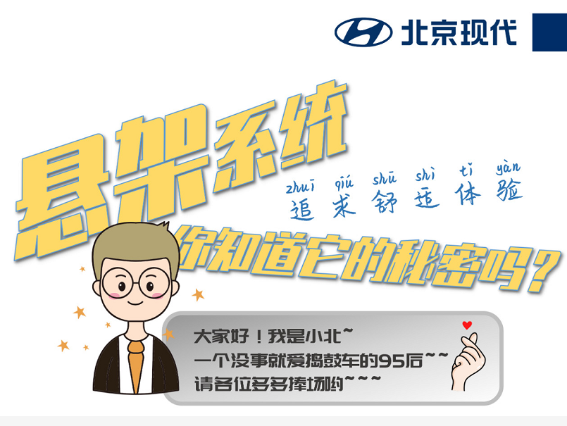 懸架系統(tǒng)，你知道它的秘密嗎？