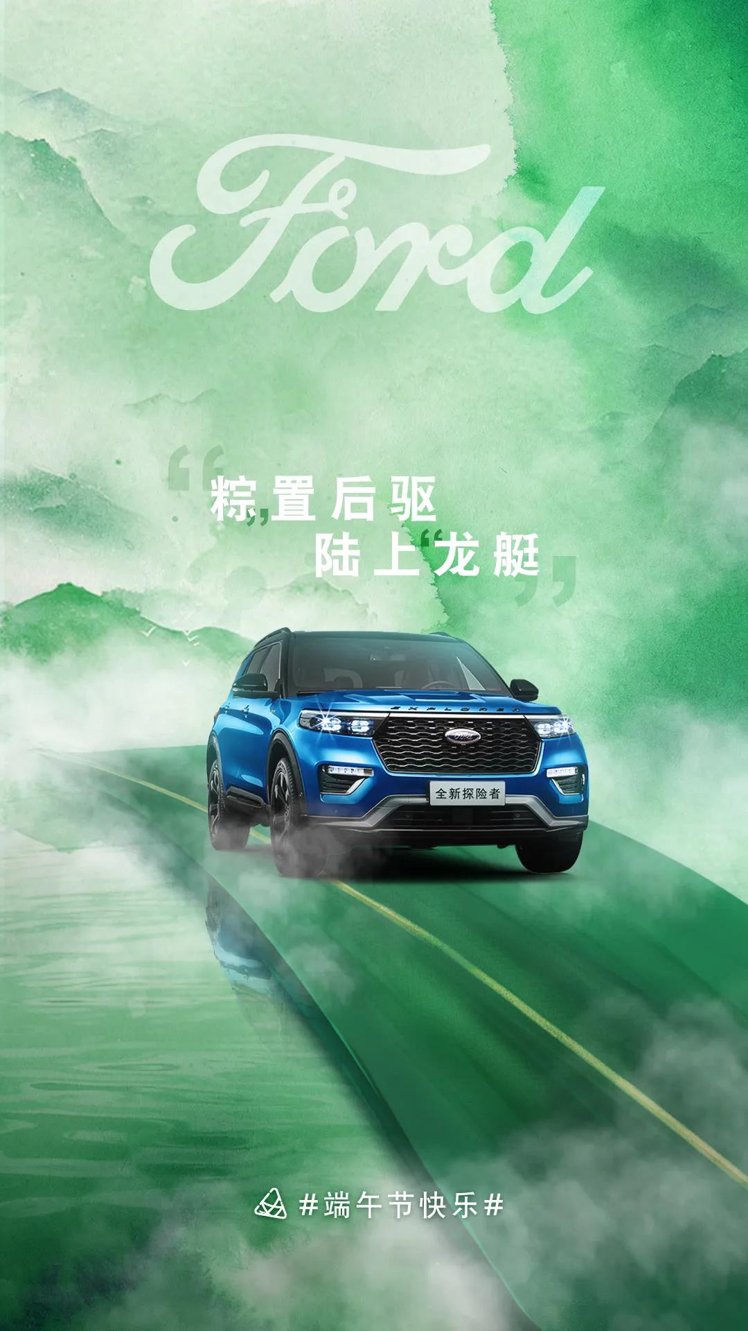 腦子里都是“粽”置后驅(qū)的快樂(lè)！