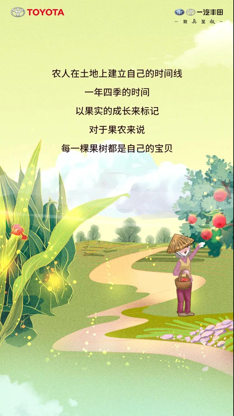 9積分公益助農(nóng)，5重壕禮致謝一汽豐田車主