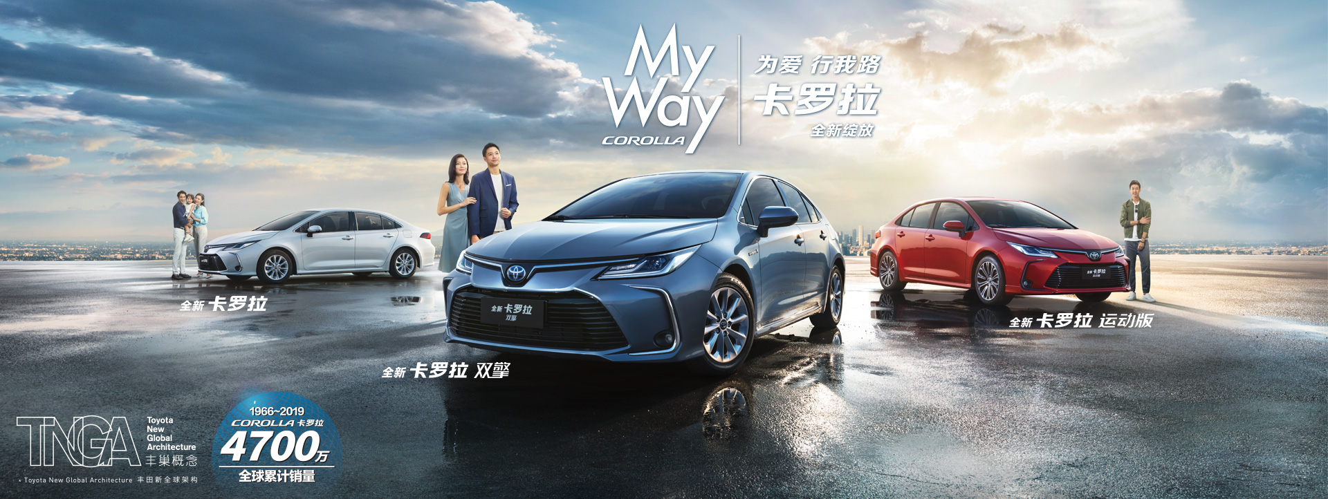 2021款卡羅拉煥新出發(fā)！引領(lǐng)進(jìn)化！