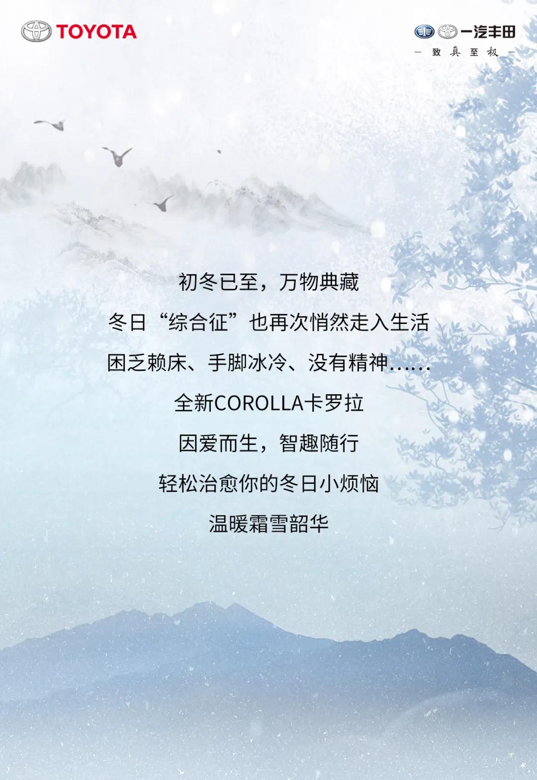 歲末靜謐，治愈冬日小情緒