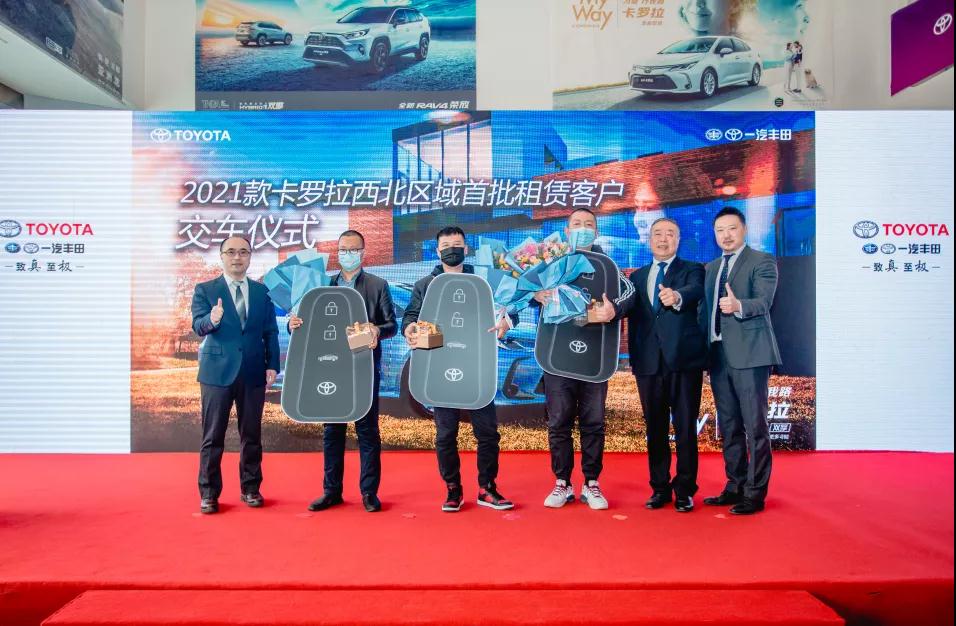 2021年3月12日，一汽豐田2021款卡羅拉交車(chē)儀式在烏魯木齊華通豐田4S店隆重舉行。本次交車(chē)儀式上，一汽豐田向?yàn)豸斈君R悟空行汽車(chē)服務(wù)有限公司、新疆悅馳汽車(chē)服務(wù)有限公司、西部暢行貿(mào)易有限公司一次性交