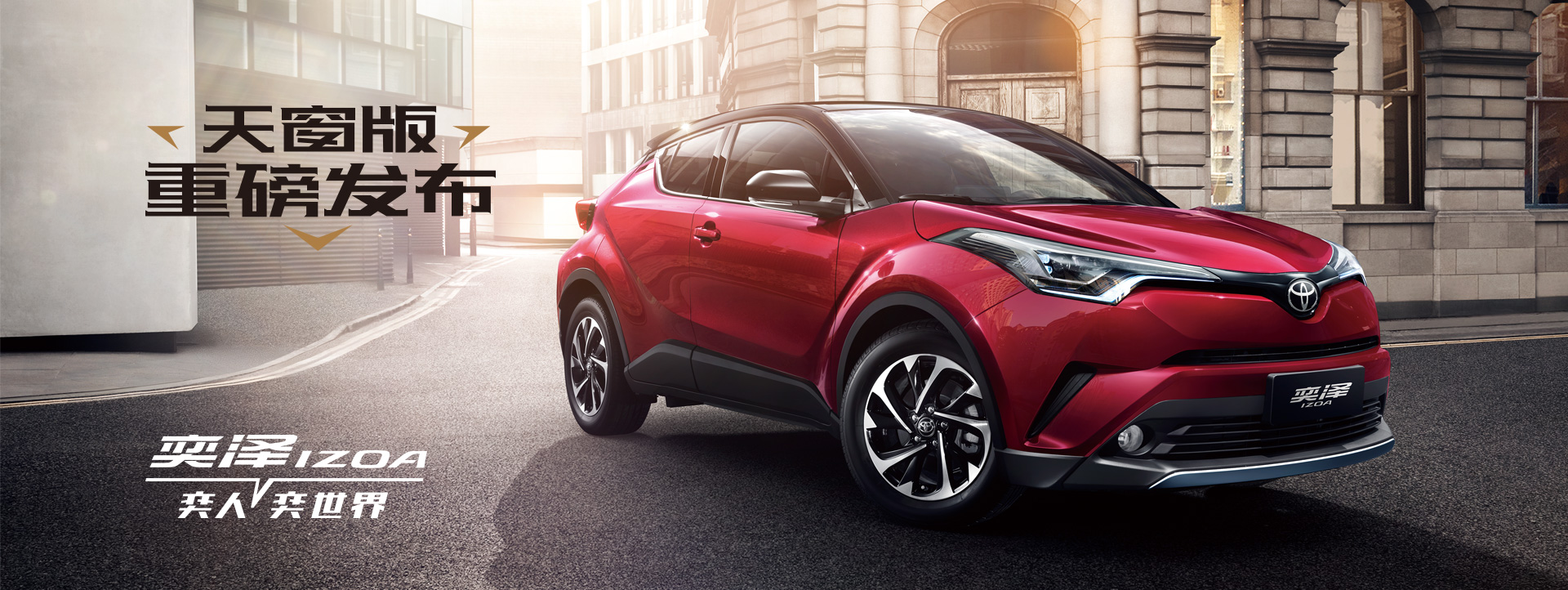 新款RAV4駕臨！RAV4榮放雙擎E+競速上市