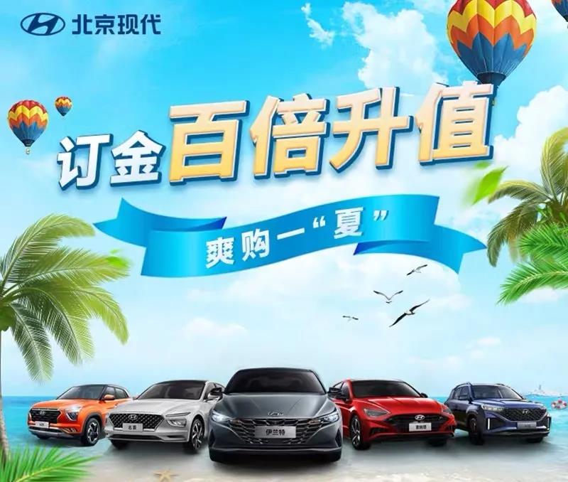 【重磅福利】北京現(xiàn)代喊你來(lái)領(lǐng)京東卡啦！