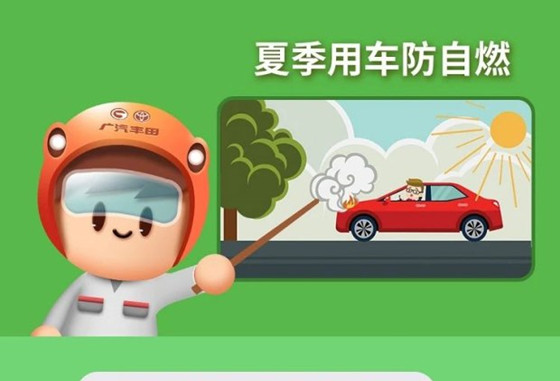 丨廣汽豐田天嬌寶慶店丨汽車開(kāi)空調(diào)聲音大 快來(lái)找找原因！