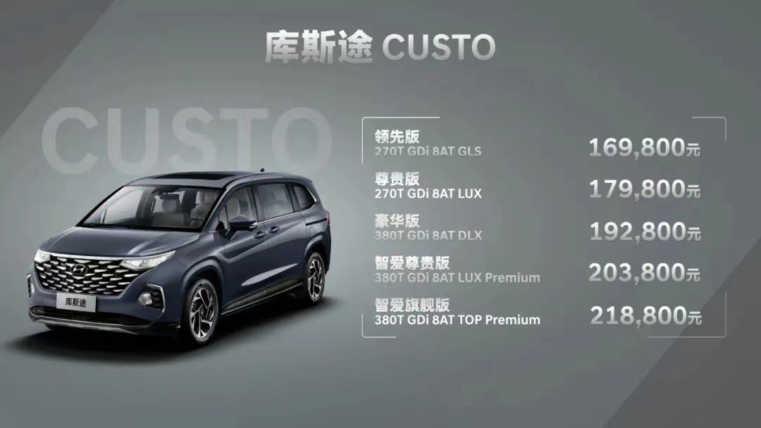 庫斯途丨幸福，新享適乘