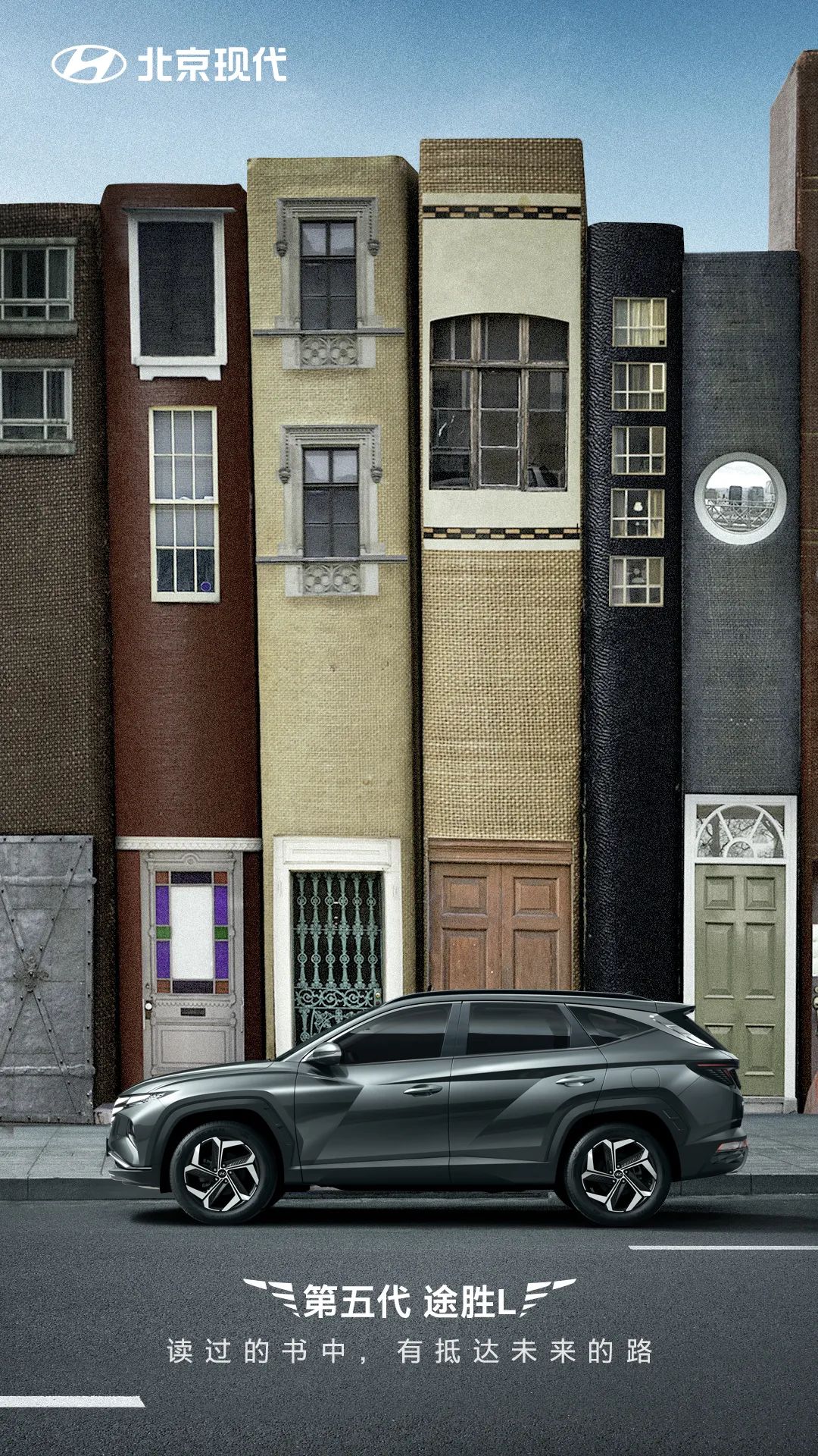 一本書，一段旅“途”