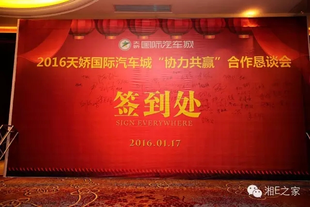 汽配精英齊聚天嬌國際汽車城，暢談發(fā)展“協(xié)力共贏”